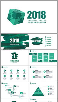 PPT公關廣告與公關活動策劃 策略、執行與效果評估