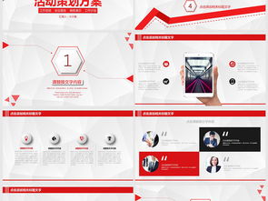 公關(guān)活動(dòng)策劃 如何通過(guò)活動(dòng)實(shí)現(xiàn)營(yíng)銷目標(biāo)