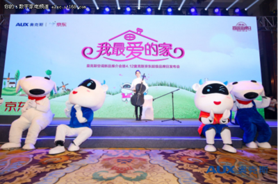 京東超級品牌日盛大啟幕，奧克斯Y3系列新品閃耀發布 一場引領智能生活新潮流的公關盛宴