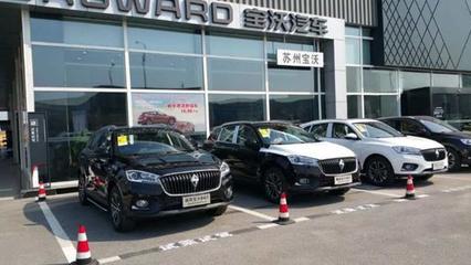 2018寶沃汽車媒體溝通會蘇州站圓滿舉行