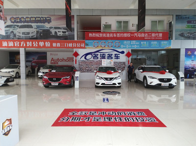 名流名車廣場(chǎng)