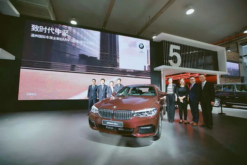 致時(shí)代中堅(jiān) 溫州國際車展全新bmw 525li媒體品鑒會(huì)
