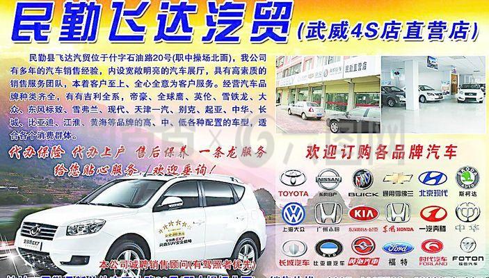 汽車標(biāo)志、銷售與代理 行業(yè)概述與未來趨勢