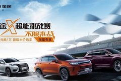 成都汽車經(jīng)銷商與太平洋汽車網(wǎng)攜手，共促車市繁榮